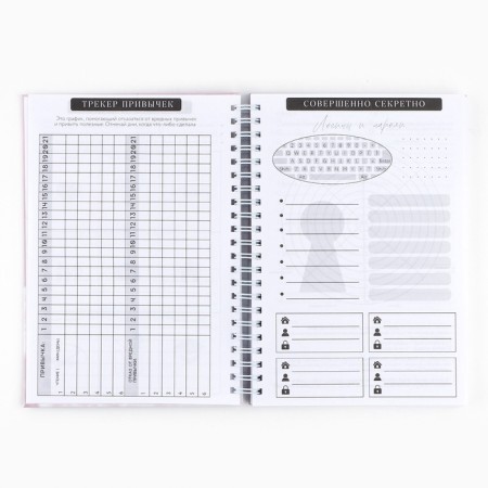Planner awareness diary on TV. region. with embossing A5, 86 l-7