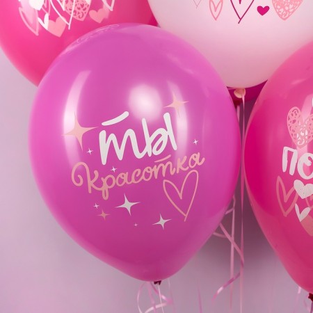 Shar Latex 12 “Happy Birthday! My girlfriend”, Assorted, 2 tbsp., Set 25 pcs., Mix-5