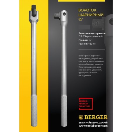 CHARNISHING CHART BERGER BG2109, 500 mm, 3/4 "-2