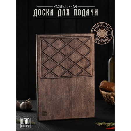 Greeter board for filing Wild Kitchen, 32 × 22 × 2.5 cm, Grabs Dark