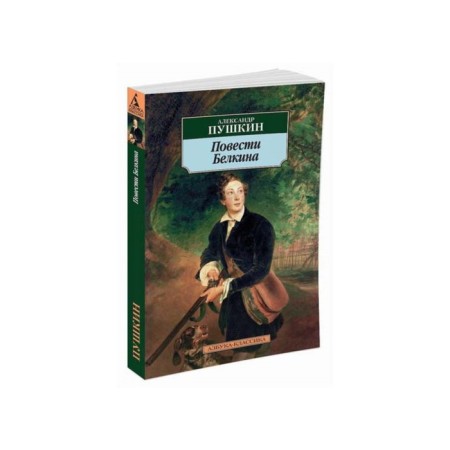 Belkin’s story. Pushkin A.