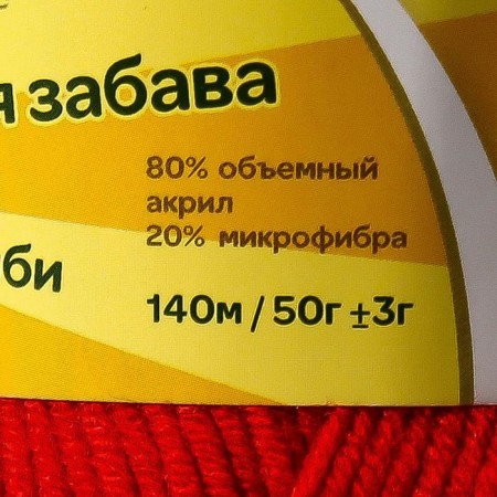 Yarn "Children's Fun" 20% microfiber, 80% acrylic 140m/50g (046 red)-3
