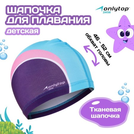 Baby hat for navigation onlytop swim, fabric, girth 46-52 cm