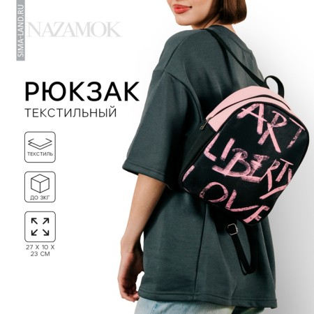 Backpack School Textile Art Liberty Love, 27x10x23 cm