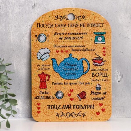 Rules at home "Rules for the kitchen, kiss of the cook!"