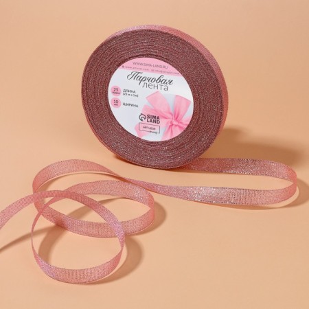 Boydovy tape, 10 mm, 23 ± 1 m, pink color No. 013-1