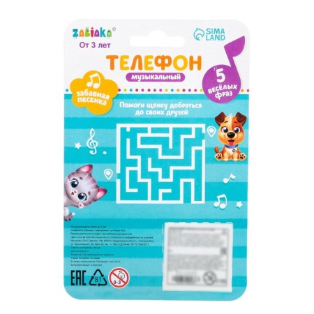 Musical phone "Super car", sound, blue color-4