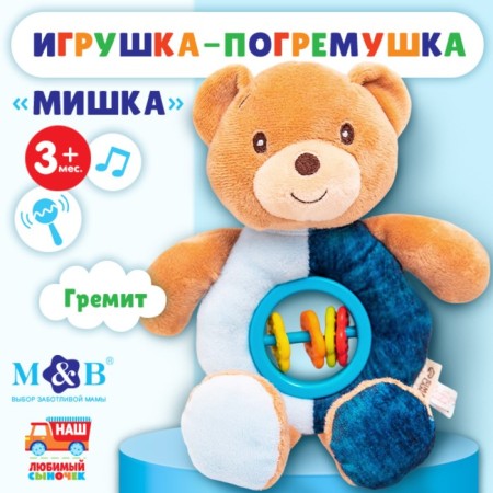 Posteri toy soft "Bear", Mum & Baby