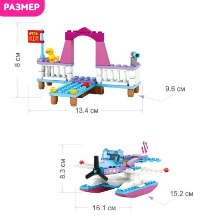 Designer "Water Airplane", 172 details-1