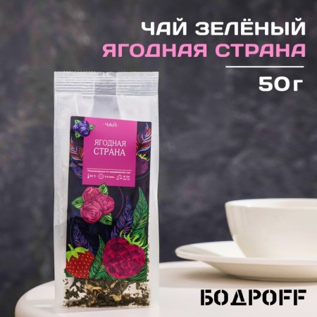 Flavored tea "berry country", 50 g