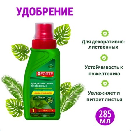 Fertilizer for decorative larch Bona Forte, bottle, 285 ml-3