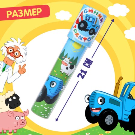 Kaleidoscope, blue tractor-1