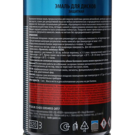 Enamel for Kudo Aluminum discs, 520 ml, Ku-5201 aerosol-2