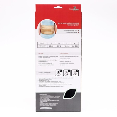Posture of posture nt-kr-031, reinforced, 4 ribs, size XL, black color-8