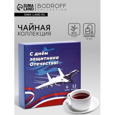 Gift tea "Airplane", 12 bags