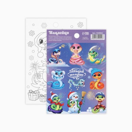 Paper stickers “Happy New Year”, with coloring, 11 x 15.5 cm, new year-1