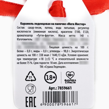 XXL Lollice in a hat "Carrots", taste: Tutti-Futti, 140 g.-3