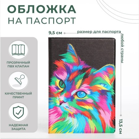 Cover for passport, colorful color