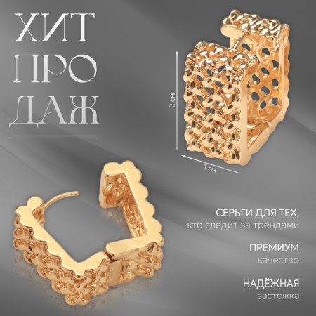 Earrings Metal "Accord" Ornament, Square, Color Gold-1