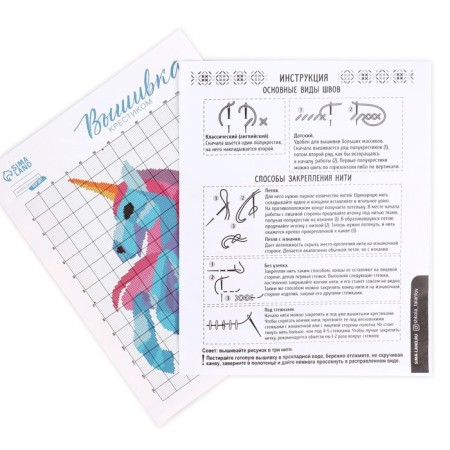 Cross -embroidery "Unicorn", a set for creativity, 20 x 25 cm-4
