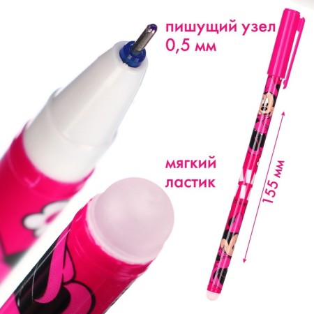 PEL WRITE WASE, 4 pieces, MINNI MAUS-1