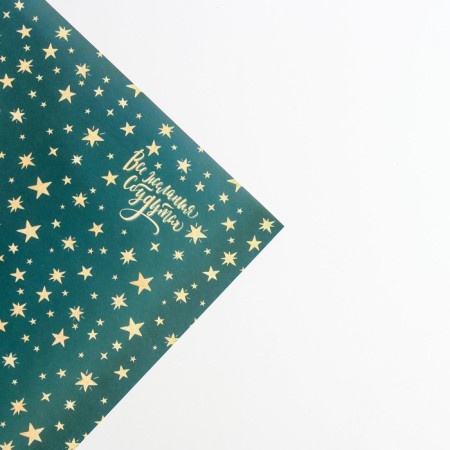 Paper Glossy Paper "Stars", 70 x 100 cm, New Year-4