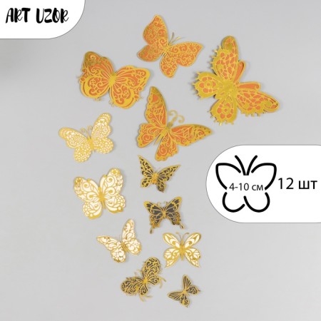 Butterfly cardboard double wings "openwork with gold" set of 12 pcs h = 4-10 cm