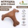 Dog toy "Triangular bone", TPR+bamboo, massage, 16 x 16