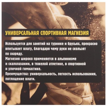 Magnesia is sports in the box of ONLYTOP "Scalolas"-1