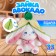 Soft toy "Bunny Avocado", 33 cm