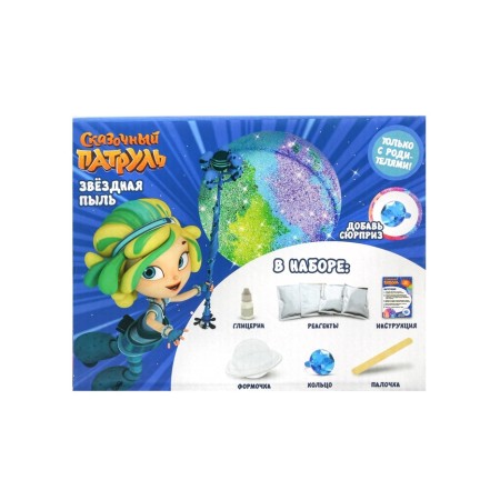 Set for experiments "Star dust: bathtub bombs", fabulous patrol-11