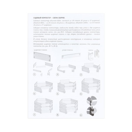 Plastic composter, 600 l, 125 × 105 × 70 cm, black-6