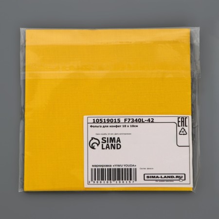 Foil for sweets 10*10cm 100pcs, lemon gold, texture No. 2-2