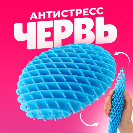 Surprise-Antistress "Cherv", mix