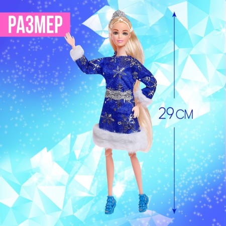 Snegurochka doll Shipyard "Snow Princess"-1