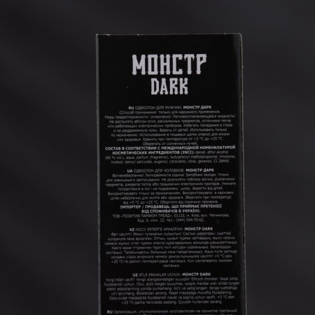 Cologne male monster Dark, 100 ml-2