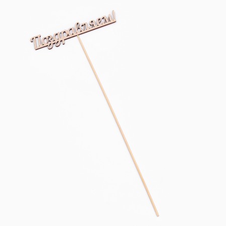Topper "Congratulations" 13x2.8 cm-2