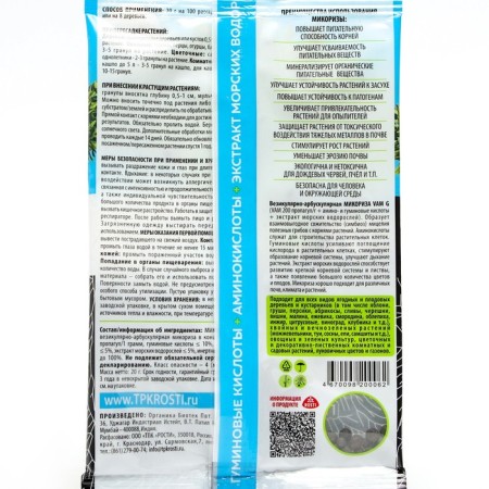 Mikoriza growth stimulator, for trees, 20 g-1