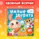 Coloring for kids children's “Lovely animals”, 100 pictures, on rings