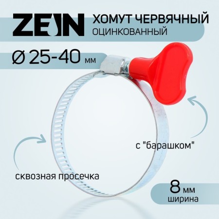 Chervyki clamp with the "lamb" Zein, through the surplus, diameter 25-40 mm, galvanized