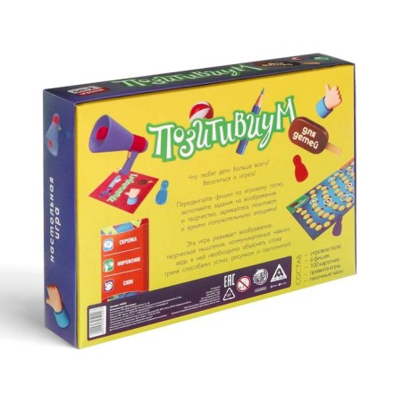 A board game for an explanation of the words “Positivum. For children ", 100 cards, 6+-8