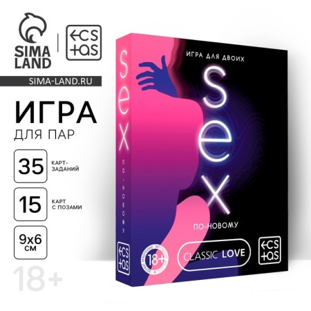 Game for two "Sex in a new way", 50 cards, 18+