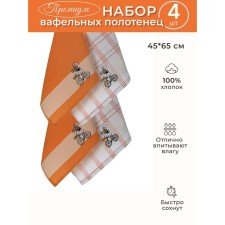 Набор вафельных салфеток Diva Afrodita «Повар», размер 45х65 см, 4 шт