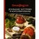 Home blanks and canning. Delicious recipes, time -tested. Francoise Ts.