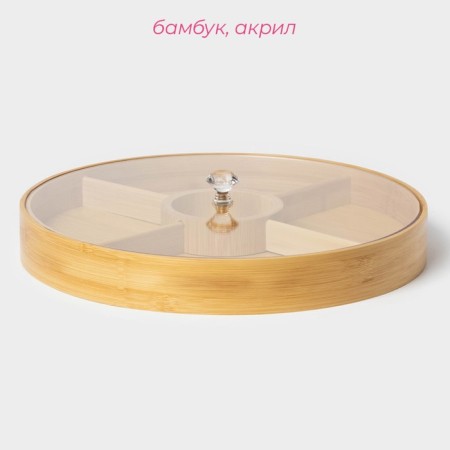 Storage box of a round share Striata, D = 30 cm, bamboo-1