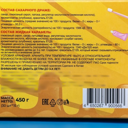 Liquid caramel and dragee with a brush and toothpaste, 15 g-4