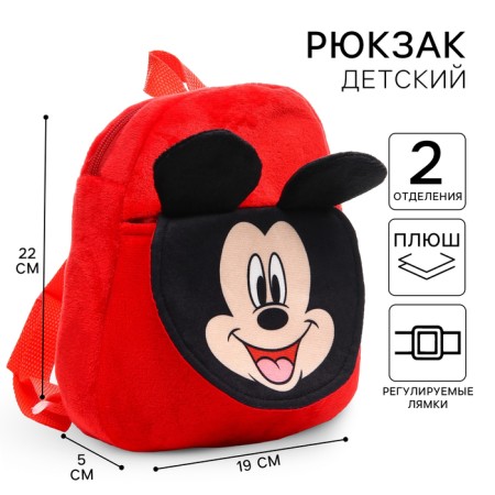 Blush backpack, with a zipper, with a pocket, 19 x 22 cm "Mouse", Mickey Mouse