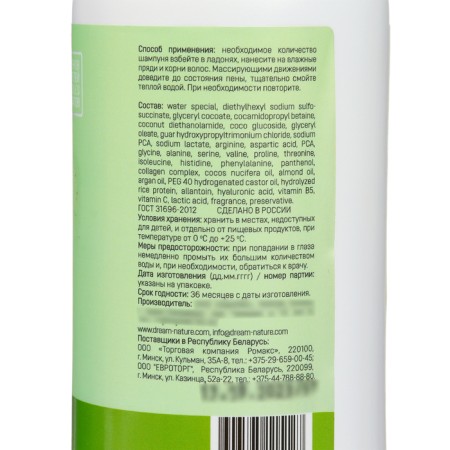 Dream Nature Hair Hair Moisturization and Nutrition, 500 ml-3