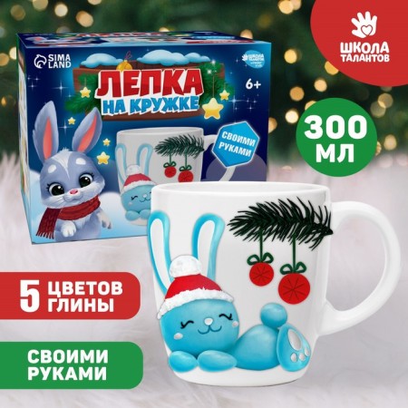 New Year's set for decor mug with polymer clay “New Year! Blue Bunny "-1