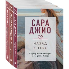A precious collection of stories. Collection No. 5 (set of 3 books). Metlitskaya M. Gio S., Trouse M.